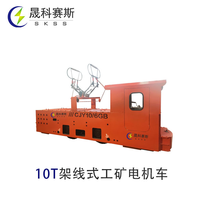 10T架线式工矿电机车