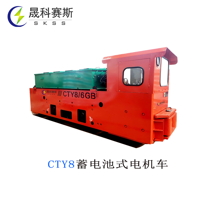 CTY8蓄电池式电机车
