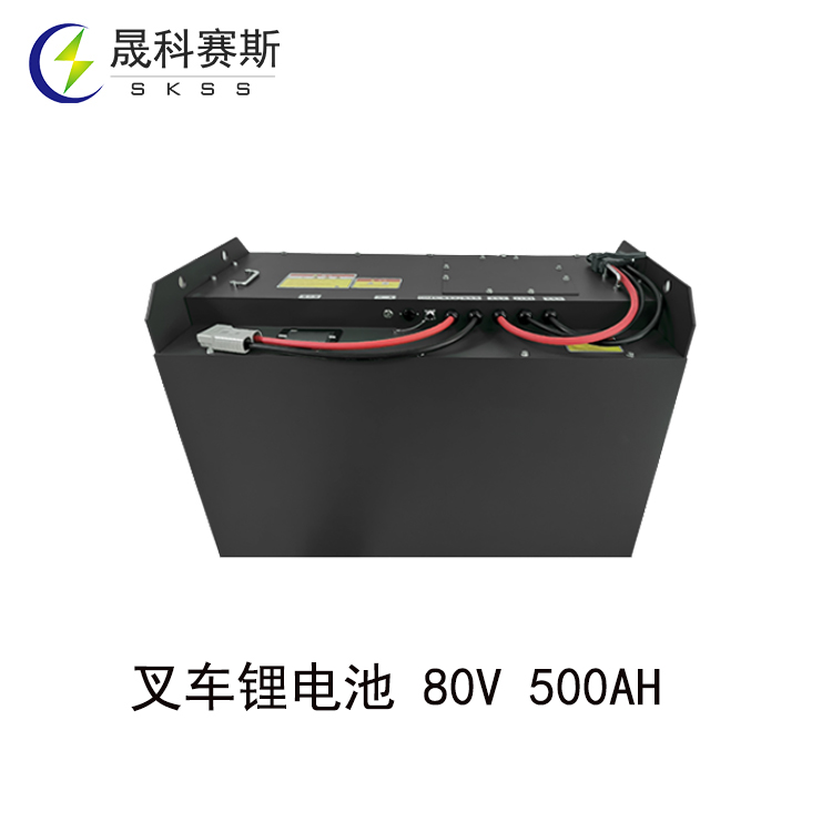 叉车锂电池 80V 500AH