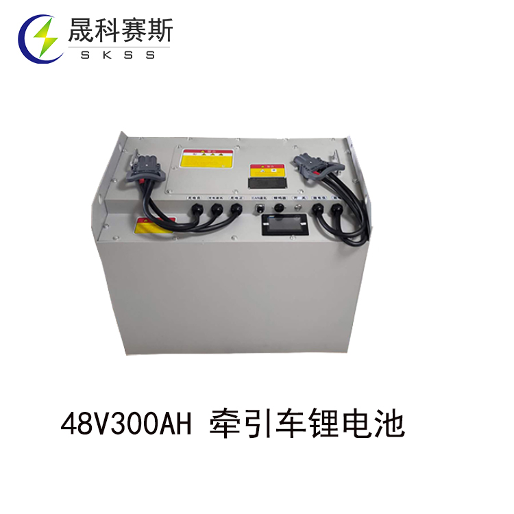 48V300AH牵引车锂电池