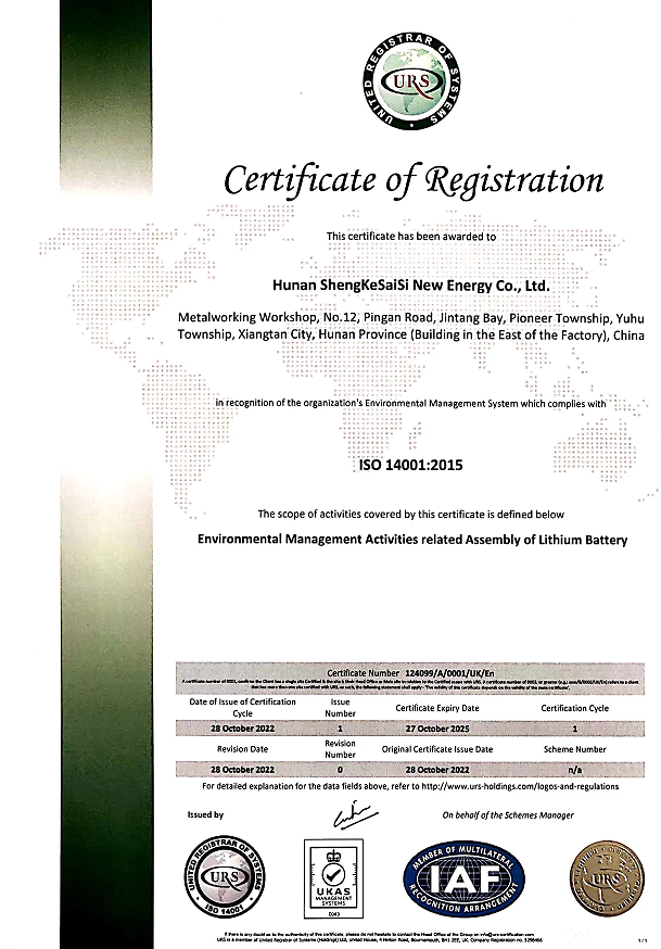 ISO14001:2015环境管理体系